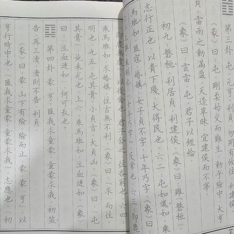 Vở Chép Chu Dịch Chữ Hán In Mờ - Học Tiếng Trung Qua Luyện Tập Kinh Điển - Sách Luyện Viết Hán Tự 21x28.5cm
