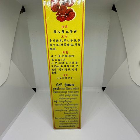 Linh Chi Bổ Tâm Huyết Thái Hòa 280ml – Giúp Ngủ Ngon, An Thần, Dưỡng Huyết, Giảm Mệt Mỏi, Tăng Cường Sức Khỏe Tự Nhiên