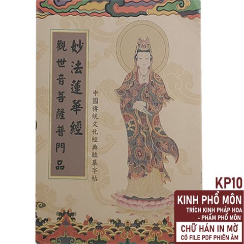 Vở Chép Kinh Phổ Môn Chữ Hán In Mờ KP10 - Học Tiếng Trung Qua Việc Chép Kinh Phật - Sách Tu Tập Phật Giáo 24 Trang 21x28.5cm