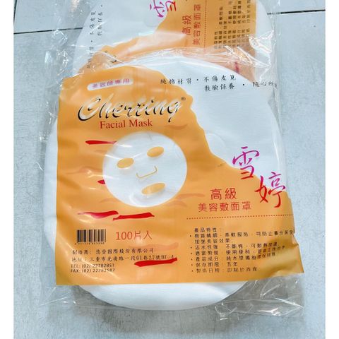 Combo 10 mặt nạ giấy Cherting Facial Mask - Hàng Trung Quốc - Mua lẻ