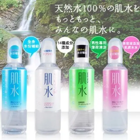 Xịt khoáng Shiseido Hadasui dưỡng ẩm, cân bằng độ PH cho da