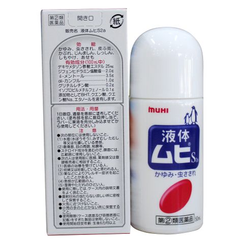 Lăn Bôi Chống Muỗi Đốt Muhi Nhật Bản - Giảm Ngứa, Sưng Tấy An Toàn Cho Da Nhạy Cảm - Dùng Được Cho Trẻ Em Từ 6 Tháng Tuổi