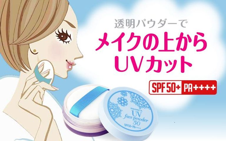 Phấn phủ Privacy UV Face Powder 50 chống nắng
