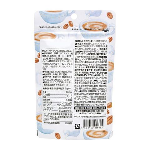 Viên Nhai Bổ Sung Canxi và Lợi Khuẩn Orihiro Nhật Bản - Hỗ Trợ Xương Khớp và Tiêu Hóa, Dành Cho Trẻ Em và Người Lớn, Vị Socola