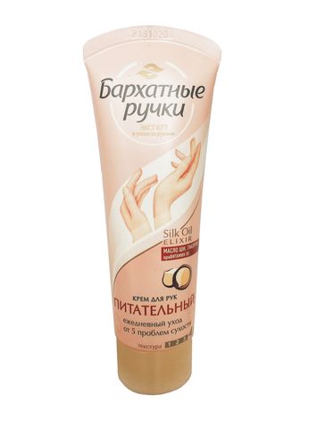 Kem Dưỡng Da Tay Silky Hands 80ml Chính Hãng Từ Nga - Cung Cấp Độ Ẩm, Làm Mềm Da Tay, Thích Hợp Cho Mọi Loại Da