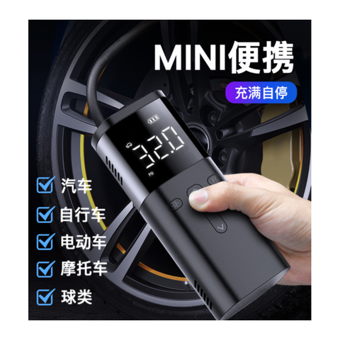 Bơm Hơi Điện Ô Tô Cầm Tay Đa Năng Không Dây - Bơm Lốp Xe Máy, Sạc Dự Phòng, Thiết Kế Nhỏ Gọn Tiện Lợi