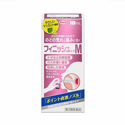 Xịt Miệng Kowa 18ml - Giảm Đau Họng và Nhiệt Miệng - Hương Vị Ngọt Ngào Cho Trẻ Em - Tiện Lợi Mang Theo