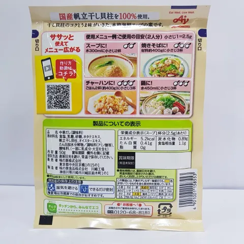 Combo 5 Gói Hạt Nêm Sò Điệp Ajinomoto 50g - Gia Vị Thực Phẩm Đậm Đà Cho Món Ăn Ngon Miệng, Thích Hợp Cho Trẻ Em