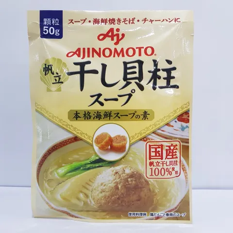 Combo 5 Gói Hạt Nêm Sò Điệp Ajinomoto 50g - Gia Vị Thực Phẩm Đậm Đà Cho Món Ăn Ngon Miệng, Thích Hợp Cho Trẻ Em