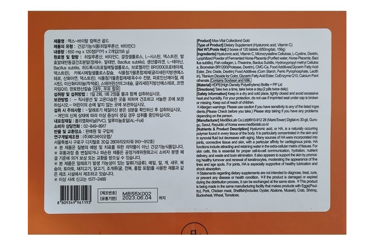 Viên Uống Hỗ Trợ Trắng Da Max Vital Collection Gold Medibio Lab - Giúp Da Sáng Khỏe, Dưỡng Ẩm Sâu, Làm Mờ Nếp Nhăn Và Nám