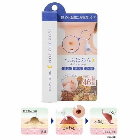 Kem Bôi Giảm Mụn Thịt 20g Tsubuporon - Dược Mỹ Phẩm Từ Thảo Mộc Cho Da Cổ, Hỗ Trợ Làm Bong Mụn
