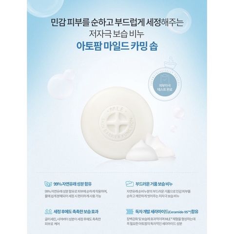 Combo 2 Bánh Xà Phòng Atopalm Mild Calming Soap - Chăm Sóc Da Nhạy Cảm Cho Trẻ Em, Làm Sạch Tự Nhiên, Mềm Mịn và Dưỡng Ẩm