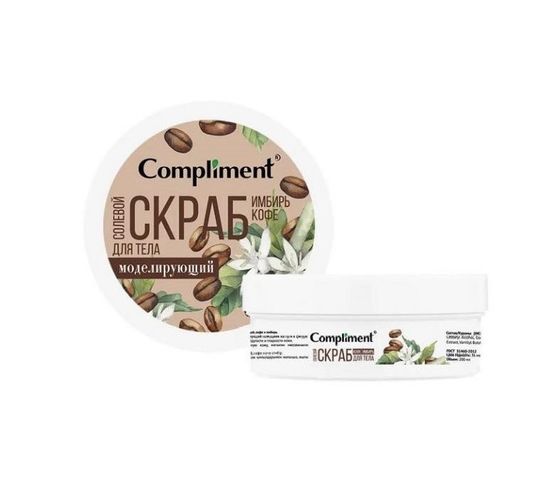 Tẩy Da Chết Body Compliment Cafe, Lavender, Cacao - Giúp Da Mịn Màng, Thơm Ngát, Chăm Sóc Da Tối Ưu