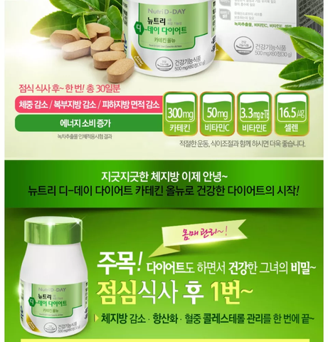 Viên uống giảm cân Nutri D-Day Diet Catechin All New - Chiết xuất trà xanh tự nhiên, tăng cường trao đổi chất