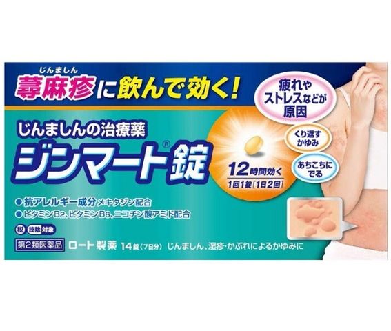 Viên uống giảm mề đay Rohto Nhật Bản - Hỗ trợ giảm mẩn ngứa và sưng đỏ, 14 viên cho người từ 15 tuổi trở lên