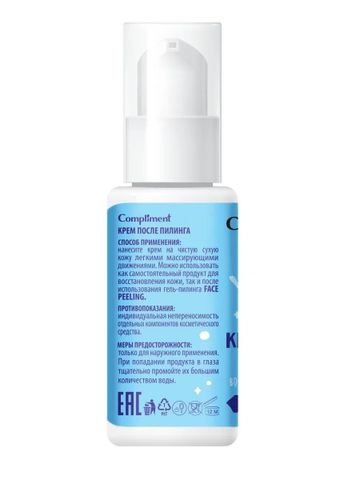 Kem Dưỡng Phục Hồi Da Compliment After Face Peeling 50ml - Chăm Sóc Da Sau Peel, Cấp Ẩm, Làm Dịu, Chống Oxy Hóa