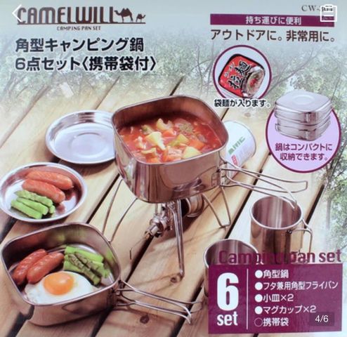 Bộ Nồi Dã Ngoại CAMELWILL 6 Món - Chất Liệu Inox Bền Bỉ, Chống Gỉ, Tiện Lợi Cho Chuyến Du Lịch, Cắm Trại