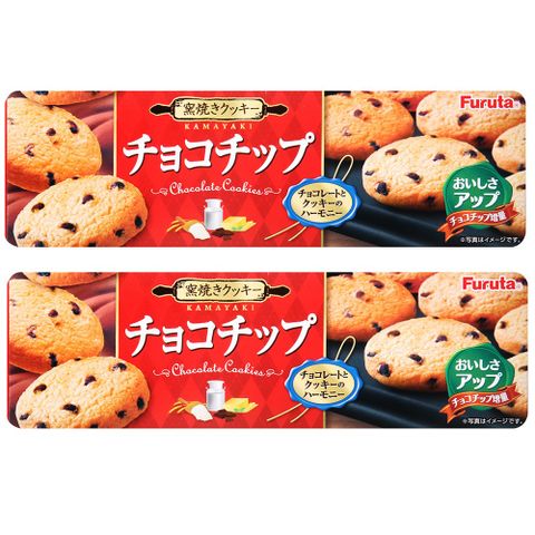 Combo 2 Hộp Bánh Quy Bơ Furuta Chocolate Chip - Bánh Quy Ngọt Dịu Hình Tròn Với Socola Thơm Ngon, Phù Hợp Cho Bữa Sáng Và Bữa Tiện Xế
