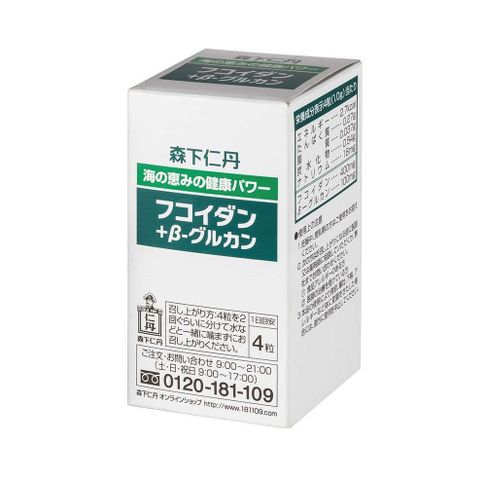 Viên uống Fucoidan Morishita Jintan 120 viên - Hỗ trợ tăng đề kháng và miễn dịch, bổ sung sức khỏe từ Nhật Bản