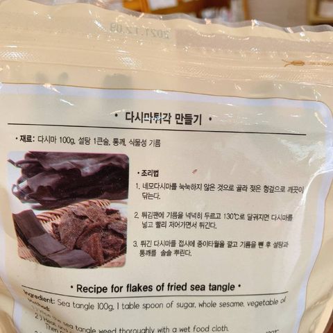 Tảo bẹ khô Manjeon Konbu - Thực phẩm dinh dưỡng tự nhiên Hàn Quốc, đóng gói tiện lợi 150g, nguyên liệu chế biến đa dạng