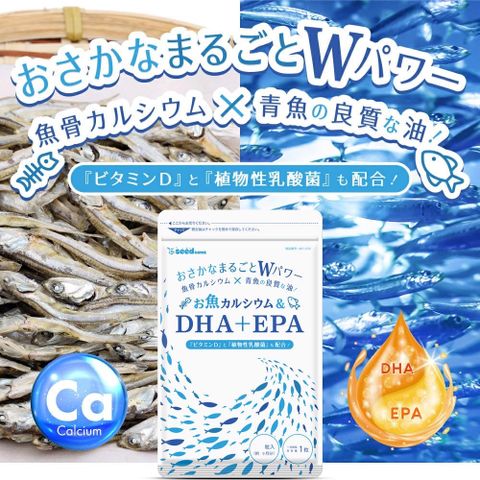 Viên Uống Bổ Sung Canxi, DHA + EPA Seedcoms Nhật Bản - Hỗ Trợ Sức Khỏe Mắt, Não Bộ, Ngăn Loãng Xương, Tăng Chiều Cao, 30 Viên