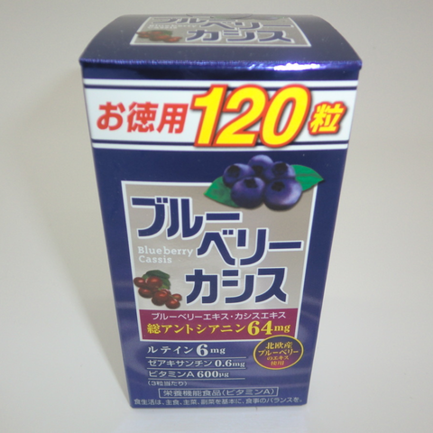 Viên uống bổ mắt NID Blueberry Cassis - Hỗ trợ thị lực, giảm căng thẳng, tăng sức đề kháng, dinh dưỡng từ quả việt quất thiên nhiên