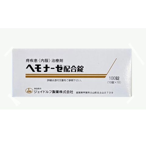 Viên uống hỗ trợ trĩ Hemonase Nhật Bản - Giảm đau sưng hiệu quả, dễ uống, hỗ trợ nhanh chóng cho người bị trĩ nội và ngoại, vỉ 10 viên