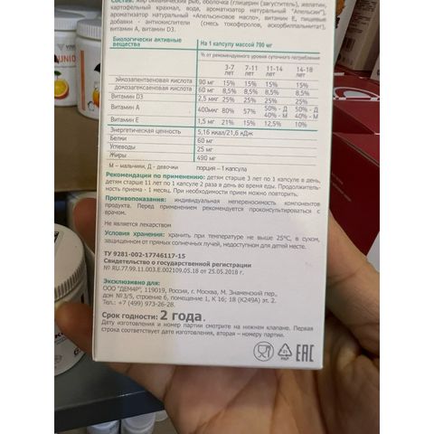 Viên Dầu Cá Omega 3 Dem4R Junior Be Smart R - Bổ Sung DHA, EPA Và Vitamin Cho Trẻ Từ 3 Tuổi, Hỗ Trợ Phát Triển Não Bộ, Thị Lực