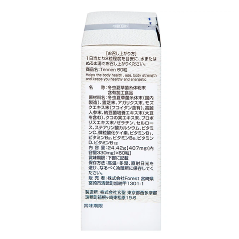 Viên uống đông trùng hạ thảo Tennen Nhật Bản - Bổ sung dưỡng chất, tăng cường sức khỏe và hệ miễn dịch cho người lớn 60 viên