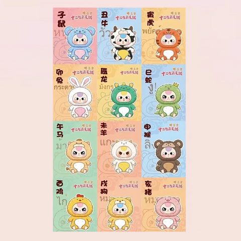 Bộ 6 búp bê nhồi bông 12 con giáp Trung Quốc Baby Three - Đồ chơi trang trí dễ thương cho fan văn hóa Á Đông