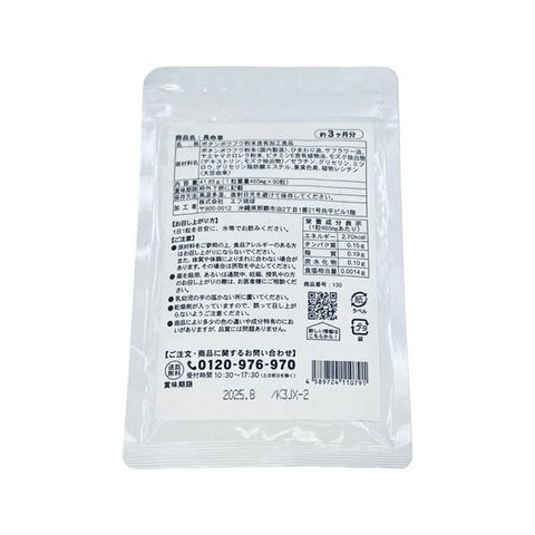 Viên Uống Seedcoms Cần Tây Nhật Bản - Hỗ Trợ Tiêu Hóa, Làm Đẹp Da, Giữ Vóc Dáng Thon Gọn, 90 Viên Gói
