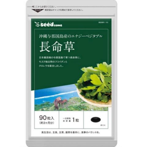 Viên Uống Seedcoms Cần Tây Nhật Bản - Hỗ Trợ Tiêu Hóa, Làm Đẹp Da, Giữ Vóc Dáng Thon Gọn, 90 Viên Gói
