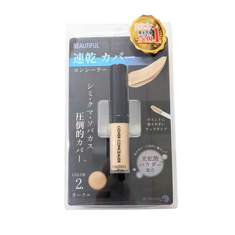 Kem Che Khuyết Điểm Beautiful Cover Concealer Nhật Bản - Che Phủ Tốt, Dễ Dàng Tán, Thân Thiện Với Da, Tạo Làn Da Sáng Mịn