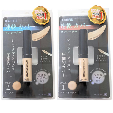Kem Che Khuyết Điểm Beautiful Cover Concealer Nhật Bản - Che Phủ Tốt, Dễ Dàng Tán, Thân Thiện Với Da, Tạo Làn Da Sáng Mịn