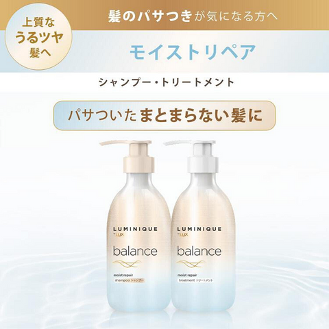 Cặp Dầu Gội Xả LUX Luminique Balance Moist Repair 480g - Giúp Phục Hồi Tóc Khô Xơ, Cấp Ẩm Sâu, Hương Thơm Sảng Khái