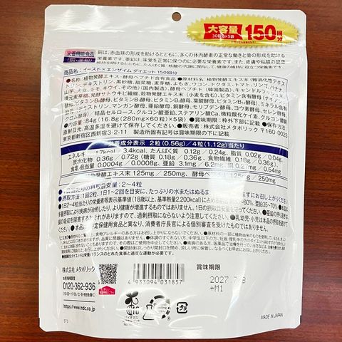 Viên Uống Giảm Cân Metabolic MDC Nhật Bản - Hỗ Trợ Đốt Cháy Mỡ Thừa, Thanh Lọc Cơ Thể, Cải Thiện Vóc Dáng Tối Ưu, 132 Viên