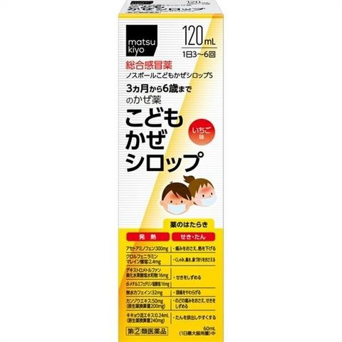 Siro Matsukiyo Nhật Bản Cho Trẻ Từ 3 Tháng Tuổi - Hỗ Trợ Hô Hấp, Dễ Uống Với Hương Dầu Thầu Dầu, Không Chứa Kháng Sinh, 120ml