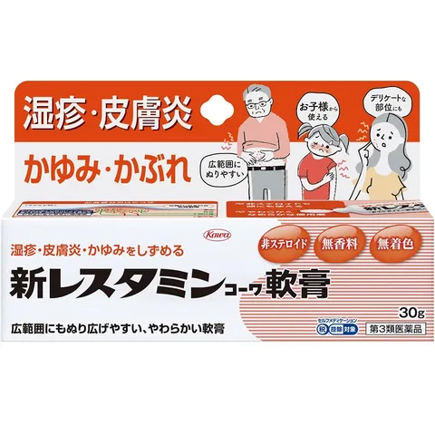 Kem bôi Restamin Kowa 30g - Hỗ trợ giảm ngứa, viêm da, khô, kích ứng - Sản phẩm dưỡng ẩm từ Nhật Bản