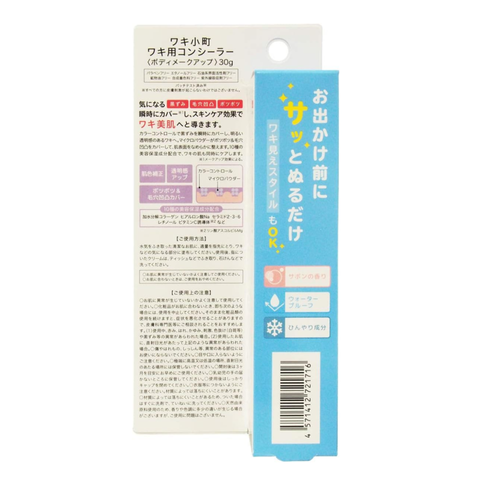Kem Dưỡng Nâng Tone Vùng Nách Waki Komachi - Kem Trị Thâm Giúp Da Dưới Cánh Tay Đều Màu, Dưỡng Ẩm Mịn Màng, Hương Thơm Nhẹ