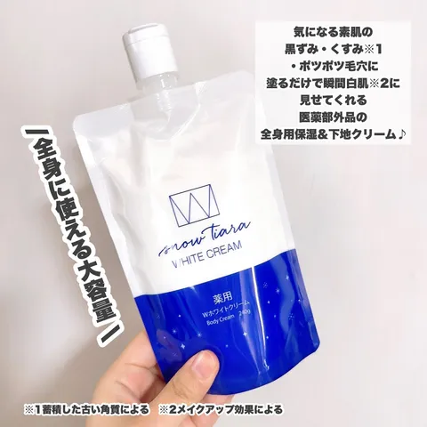 Kem Dưỡng Trắng Da Snow Tiara White Cream - Hỗ Trợ Làm Sáng Da, Cấp Ẩm, Giảm Thâm, Công Thức Nhẹ Gọn - Sản Phẩm Nhật Bản 240g