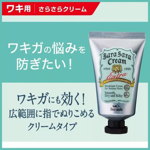 Kem Khử Mùi Kháng Khuẩn Deonatulle Sara Sara Cream 45g - Giúp Ngăn Ngừa Mùi Cơ Thể Hiệu Quả, Thẩm Thấu Nhanh, Dành Cho Da Nhạy Cảm