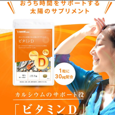 Viên uống Vitamin D Canxi Seedcoms - Hỗ trợ miễn dịch và xương răng chắc khỏe, nhập khẩu từ Nhật Bản - 30 viên