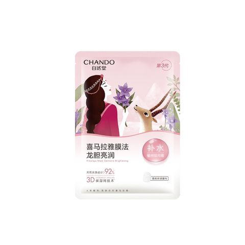 Combo 10 Mặt Nạ Giấy Dưỡng Sáng Da Chando Himalaya Gentiana - Chăm Sóc Da Trắng Sáng, Dưỡng Ẩm Hiệu Quả Cho Mọi Loại Da