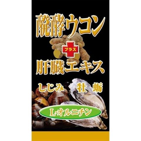Viên Uống Miyama Thải Độc Gan Chiết Xuất Hàu, Hến & Nghệ - Hỗ Trợ Bảo Vệ Gan & Tăng Cường Sức Khỏe Tổng Thể 180 Viên