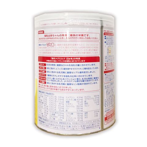 Sữa Snowbaby Pure Nhật Bản số 0 cho Bé Từ 0 đến 12 Tháng Tuổi