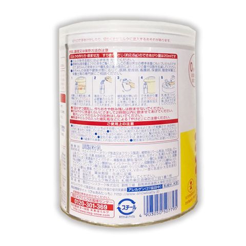 Sữa Snowbaby Pure Nhật Bản số 0 cho Bé Từ 0 đến 12 Tháng Tuổi