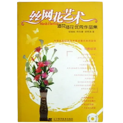 Sách hướng dẫn làm hoa voan nghệ thuật Mã số 1057