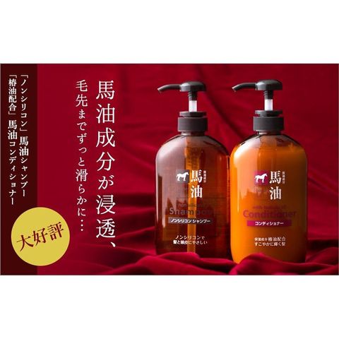 Bộ gầu gội xả mỡ ngựa nhật bản nhật nội địa