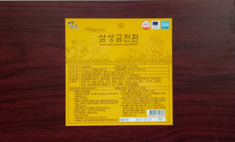 An cung Samsung Geum Jeon Hwan Hàn Quốc - Hộp gỗ 60 viên x 3.75g, Tăng cường đề kháng và phục hồi sức khỏe tự nhiên