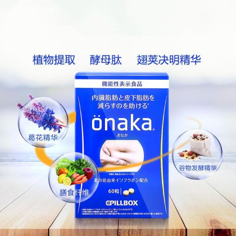 (Chính hãng) Viên Uống Giảm Béo Bụng Onaka Pillbox Nhật Bản - Hỗ Trợ Giảm Mỡ Eo Tự Nhiên, Hộp 60 Viên